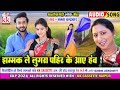 Mamta Chandrakar Cg Song Jhammak Le Lugra Pahir Ke Aaye Haw New Chhattisgarhi Gana Hits2024
