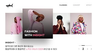 [애니메이션 꿀팁] 글씨 큼직큼직한 발표용 피피티 만들기...☆