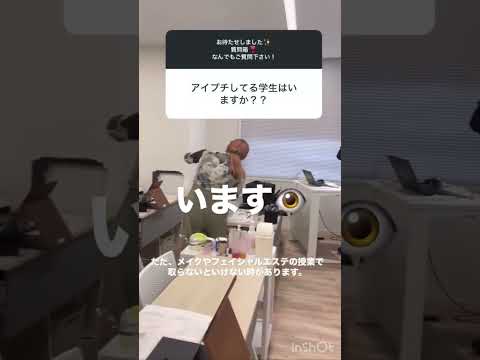 【B&WのQ&A 72】アイプチ♪