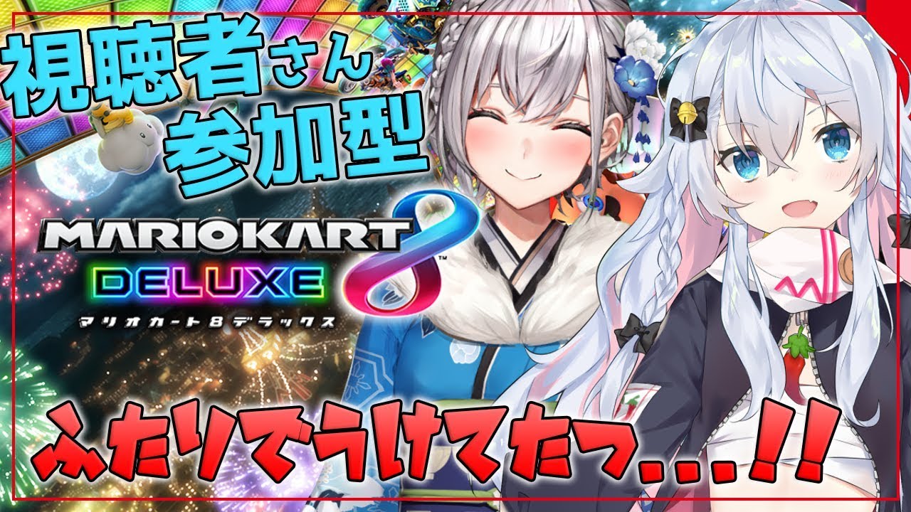 【マリオカート8DX】ななかぐら先生と一緒にドライブデートと言う名のバトルッッ!【白銀ノエル/ホロライブ】