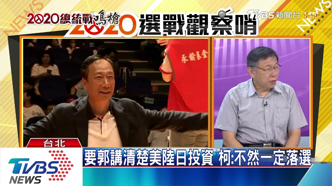 「最骯髒的還未出現」 柯評2020:骯髒和無聊