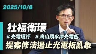 [爆卦] 烏山頭水庫第二期水面型光電籌設進行中