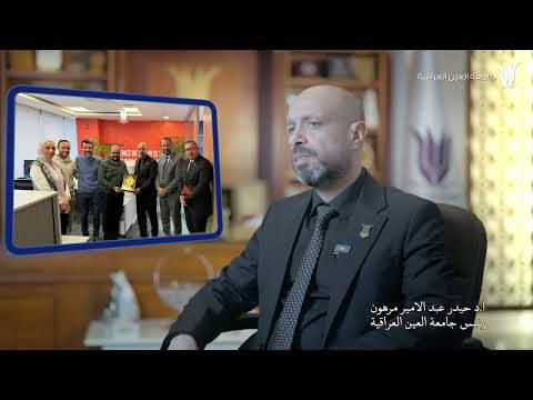 جامعة العين