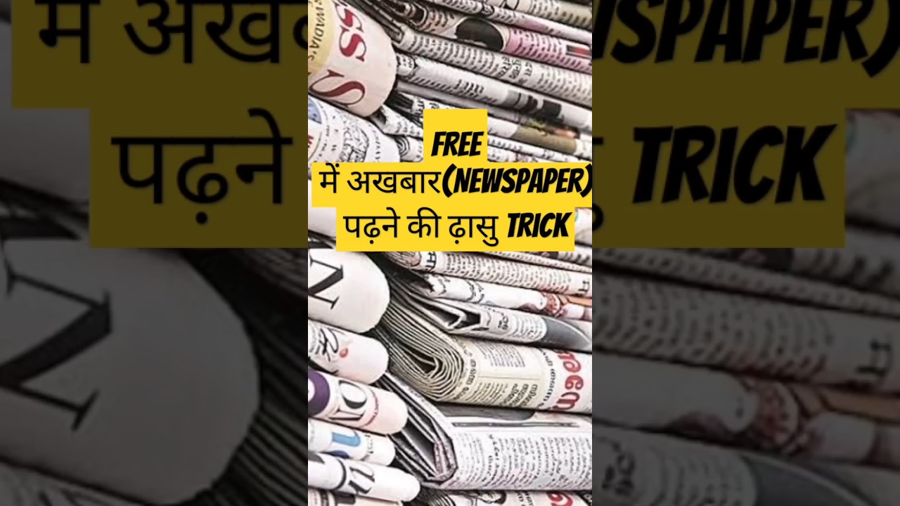 Free me news paper kaise padhe/how to read newspaper in mobilep/newspaper online