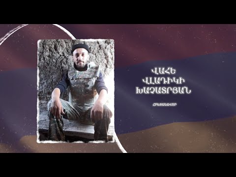 Ձեզ բացակա չենք դնի․ Վահե  Խաչատրյան