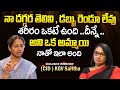 Addl SP CID KGV Saritha Shares Emotional Words About Girls CID KGV Saritha Latest Interview