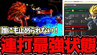 【S3ベジータ】特性ビッグバン発動でほぼ勝ち？と思ってしまうほどに強すぎる連打王子【灰原 ZENKAIバトル 実況】