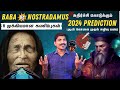 2024 Predictions | Baba Vanga vs Nostradamus Predictions 2024 | Tamil | Pokkisham