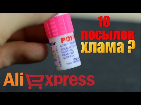 ХЛАМ с AliExpress. РАСПАКОВКА посылок из КИТАЯ