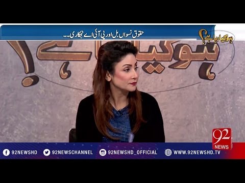Ho Kya Raha Hai 29-12-2016 - 92NewsHD