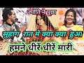 सुहागरात की स्टोरी क्या क्या हुआ इनको 