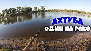 Рыбалка дикарем на ахтубе в ахтубинске