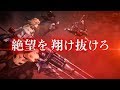 Vídeo de gameplay de God Eater 3  Playstation