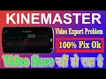 Kinemaster Video Export Save Problem Fix An Error Occurred While Exporting Please Try Again Solve