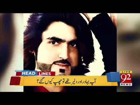92 News Headlines 12:00 AM  - 22 March 2018 - 92NewsHDPlus