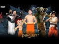 GRANNY MET CHHOTA BHEEM ग्रैनी THE CURSE OF DAMYAAN HORROR GRANNY COMEDY MOHAK MEET