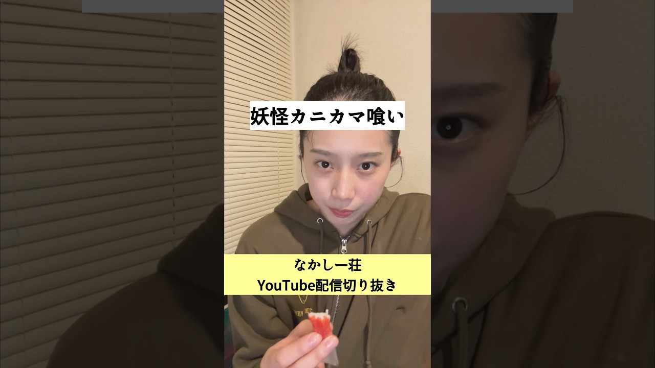 スナックなかしー(仮)ってこんな感じ[メンバーシップ限定YouTube配信切り抜き]