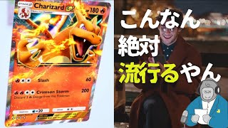 【ゴリラジオ】ポケモンカードのアプリがめちゃくちゃ流行る未来しか見えない