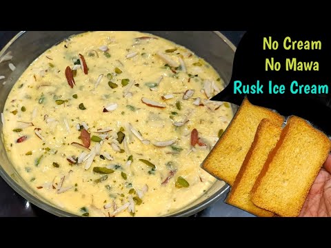 Rusk ice cream /mother's day special gift/bread ice cream /kulfi /without cream Ice cream/#mother's