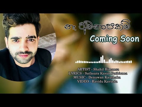 Na Amanapakam - Shahil Himansa | Official Trailer