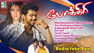 Download lagu Pokkiri Full Movie Audio Jukebox | Vijay | Asin | Prabhu Deva | Pokkiri Songs | Vijay Hits | Vijay mp3 Download lagu Pokkiri Full Movie Audio Jukebox | Vijay | Asin | Prabhu Deva | Pokkiri Songs | Vijay Hits | Vijay mp3