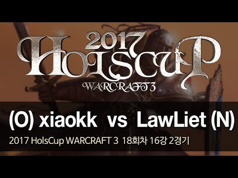 [ xiaokk vs LawLiet ] - 2017 HolsCup WARCRAFT 3 18주차 16강 2경기 180102