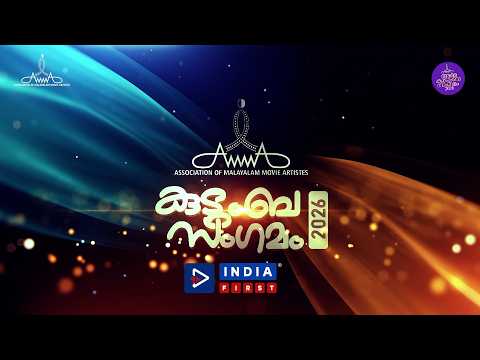 AMMA Kudumba Sangamam 2026 - Event Count Down Promo Video | AMMA Association — AMMA Kudumba Sangamam 2026