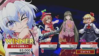 【幻想麻雀】雀荘｢プリズムリバー｣【Switch】