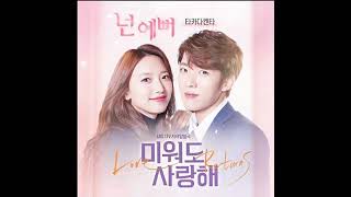 Takada Kenta (켄타) - 넌 예뻐 (You’re Pretty) [Love Returns OST Part.3]