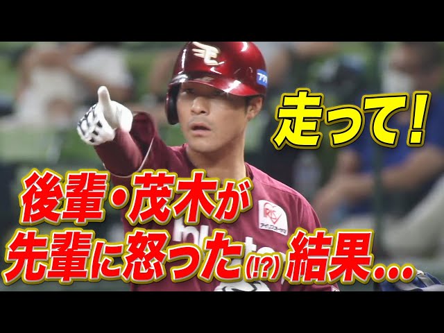 【桐蔭】後輩・茂木が先輩・鈴木大地に激怒(!?)した結果…