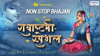 Nonstop Radha Bhajans