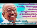 Ennodothunarunna Pularikale സുകൃതം എന്നോടൊത്തുണരുന്ന �