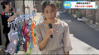 【放送事故】ギャルの下着がガッツリ映り込む