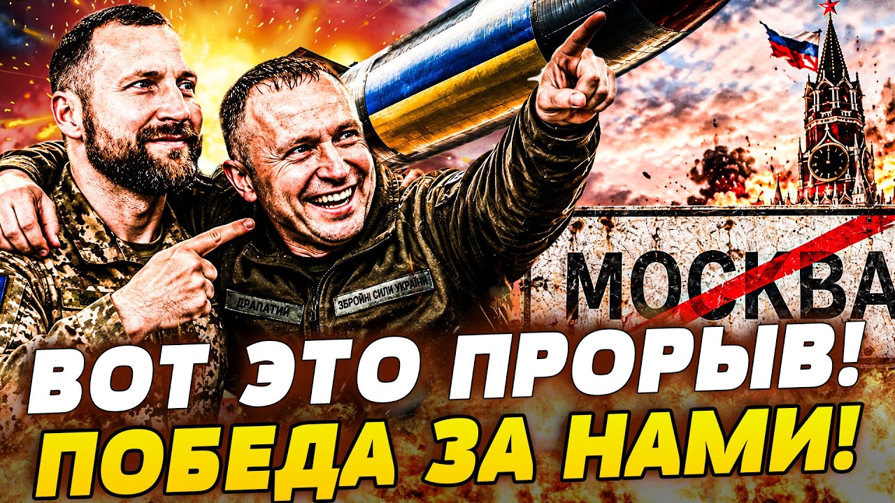 🚨ТОЛЬКО ЧТО! УКРАИНА НАШЛА РЕШЕНИЕ! НОВОЕ ОРУЖИЕ ЗАКРЫЛО НЕБО! ПУТИН ПРОИГР?