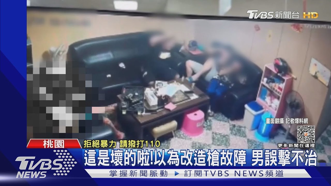 這是壞的啦!以為改造槍故障 男誤擊不治