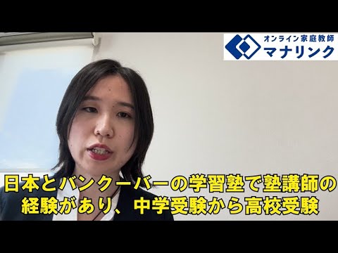 総合経済学科 日本大学 法学部 卒 彩加オンライン家庭教師