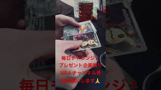 🎁ポケカプレゼント企画開催中！Twitterに詳細あります✨#shorts #ポケカ