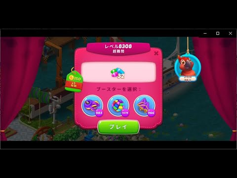 【ホームスケイプ】Homescapes レベル 8308 【クリア動画】