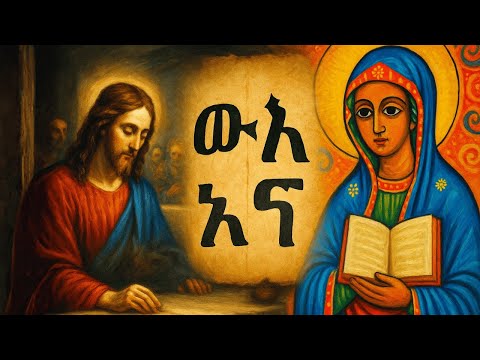 Jesus’ Most Dangerous Teaching at the Last Supper — Preserved in Ethiopia