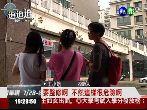 陸橋鋼筋外露 樓梯見3.5公分縫