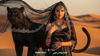Download lagu Best Mystic Arabic Remix Habibi | Desert Nights Chillout & Deep Ethnic Vibes mp3 Download lagu Best Mystic Arabic Remix Habibi | Desert Nights Chillout & Deep Ethnic Vibes mp3