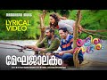 Meghajalakam Lyrical Video Lalitham Sundharam Film Lyrical Video Najim Arshad Bijibal