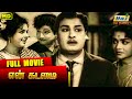 En Kadamai Full Movie M G Ramachandran B Saroja Devi M Natesan Raj Old Classics
