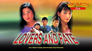 Download lagu Lovers and Fate (1982) - By Niphon Yunipan | Full | Thai Classic Film mp3 Download lagu Lovers and Fate (1982) - By Niphon Yunipan | Full | Thai Classic Film mp3
