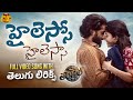 Hilesso Hilessa Video Song Telugu Lyrics Naga Chaitanya Sai Pallavi Nakash Aziz Shreya Ghoshal