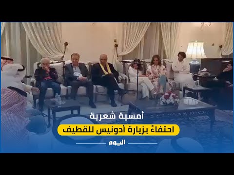 مثقفو وأدباء الشرقية يحتفون بالشعر في بالقطيف