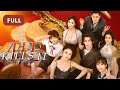 FULL He Kills It Heir Of Miracle Doctor Saves Tycoon Gains Heiress S Favor By Chance