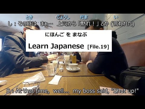 [ File.19 ] Learn Japanese Language With Subtitles - Our day off
