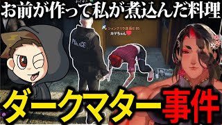 【#SURGETown】ねくすとが作ってカマちゃんが煮込んだ料理”〇し屋しう”が面白すぎたｗｗｗ【6日目切り抜き】