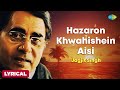 Jagjit Singh Hazaron Khwahishein Aisi Lyrical Best Of Jagjit Singh Ghazals